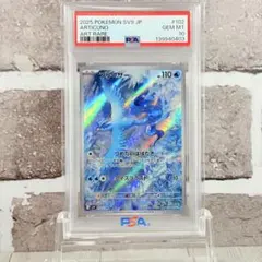 2026年最新】フリーザーar psa10の人気アイテム - メルカリ