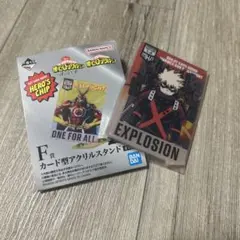 ヒロアカ　一番くじ　爆豪勝己　かっちゃん　F賞