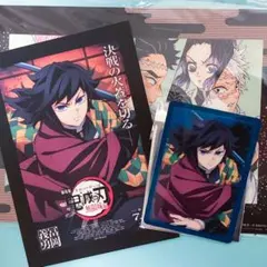 鬼滅の刃　無限城編　ランダムカード　入場特典　冨岡義勇