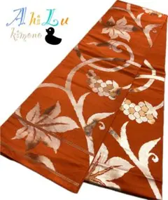 【E611】袋帯 六通 茶オレンジ 416㎝ 送料無料 安心価格な帯◎