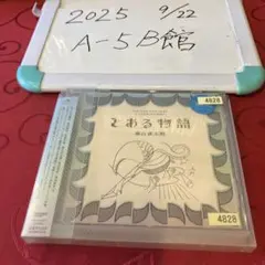 2025年最新】森山直太朗 グッズの人気アイテム - メルカリ
