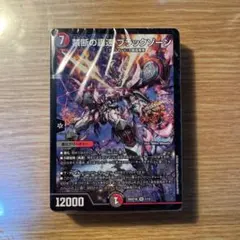 ドキドキつよいデッキ 25の王道 クローシスバイク(火水闇) - メルカリ