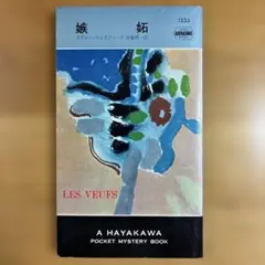 鰍様 リクエスト 2点 まとめ商品