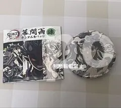 鬼滅の刃 全集中展 2025 時透無一郎 幕間画 肆 缶バッジ