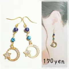 『5463』ハンドメイドピアス