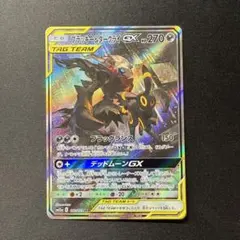 ブラッキー&ダークライGX SR サン&ムーン ハイクラスパック タッグオール…のサムネイル