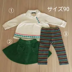 子供服  カルディア トップス フレアスカート レギンス セットアップ