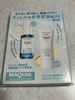 キュレル　新美容液&UVセット　新品未開封　匿名配送