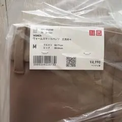 UNIQLO ウォームスマートパンツ　丈長め　Mサイズ