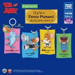 トムとジェリー 柔道をマスターしたジェリー 가챠