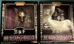 セバスチャン・ミカエリス & シエル・ファントムハイヴ フィギュア　68 117