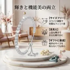 テニスブレスレット ジルコニア シルバーカラー スライド式アジャスター