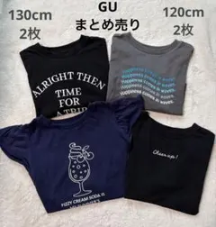 まとめ売り　GU 半袖Tシャツ　4枚　女の子　120〜130cm