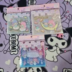 リトルツインスターズ　ジッパーバッグ　セット