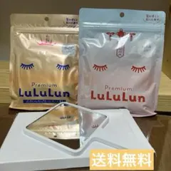 Premium LuLuLun シートマスク 2点セット　ミラーのおまけつき