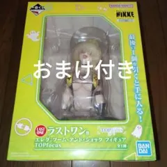 一番くじ 勝利の女神 NIKKE ラストワン賞 エレグ フィギュア +おまけ