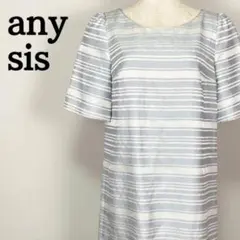 anysis エニィスィス　水色 ストライプ 半袖 ひざ丈　ワンピース　白　M