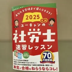 【新品♪未使用】ユーキャン★新・速読講座セット一式 メルカリ