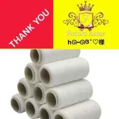 魔法の糸10個セット　ホワイト　即日発送　グログランリボンに最適！！