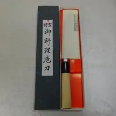 0725V 源道作 出刃包丁 鋼 291mmのサムネイル