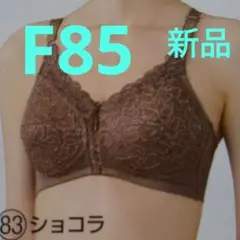シャルレ(ドゥバンナseries) FA183 E80 ショコラ - メルカリ