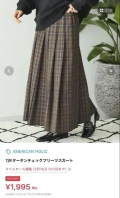 AMERICAN HOLIC ローングスカート