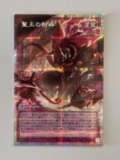 2026年最新】聖王の粉砕の人気アイテム - メルカリ