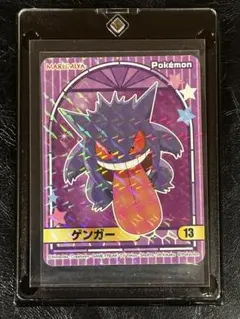 ゲンガー 丸美屋 ポケモンカレー ステッカー キラキラシール - メルカリ