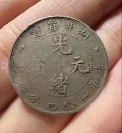 中華民国 中国古錢 中国硬貨 中華民国二十九年 壹分 PCGS AU58 様幣 | 収集ワールド