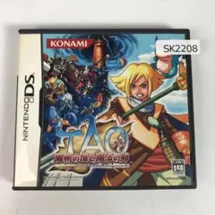 DS TAO 魔物の塔と魔法の卵 SK2208/A