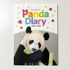 アドベンチャーワールド　本　パンダ Amazon.co.jp: アドベンチャーワールドで生まれたあかちゃん