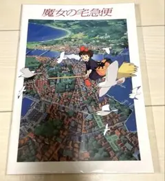 2025年最新】魔女の宅急便 ポスターの人気アイテム - メルカリ