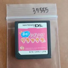 直感!あそんでリラックマ