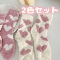 もこもこ靴下　可愛いふわふわ　冬物防寒フリーサイズ　2足 ハート M143