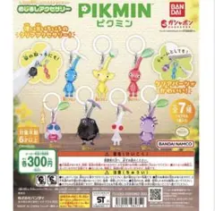 ⑩ ピクミン めじるしアクセサリー2 コンプ 全9種類 コンプ ガチャ
