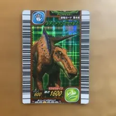 恐竜キング 第6紀の深緑恵癒(ネイチャーズブレッシング) - メルカリ