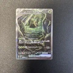 チオンジェンex SAR スカーレット&バイオレット 拡張パック スノーハザー…のサムネイル