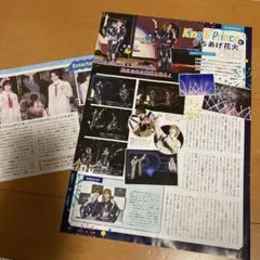 TVLIFE 12/19号 King & Prince 切り抜き