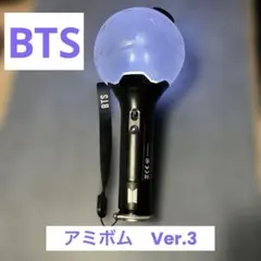 防弾少年団 BTS公式ペンライト LIGHT STICK VER.3 アミボム