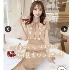 チェック柄リボン付きニットワンピース