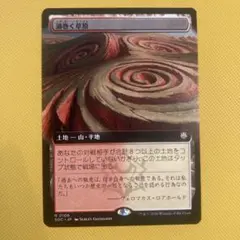 ◇炎族の先触れ Foil 日本語1枚 MTG 炎族の先触れ SLD foil ☆ - メルカリ
