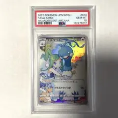 2026年最新】チルタリス chr psa10の人気アイテム - メルカリ