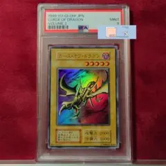 2026年最新】カースオブドラゴン psaの人気アイテム - メルカリ