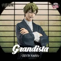 2026年最新】禪院直哉の人気アイテム - メルカリ