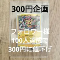 ポケカ　ゲリラ　300円企画 2026年最新】ポケカ300円企画の人気アイテム - メルカリ