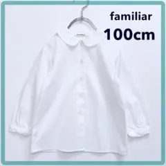 ファミリア 長袖 ブラウス 女の子 100cm 白 丸襟 フォーマル 受験面接