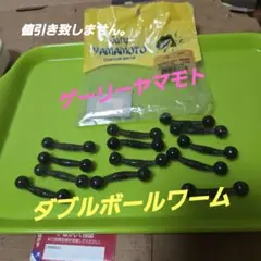 Gary Yamamoto ダブルボールワームスモークのサムネイル