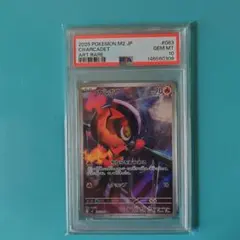 PSA10]カルボウ AR M2 インフェルノX 083/080 - メルカリ