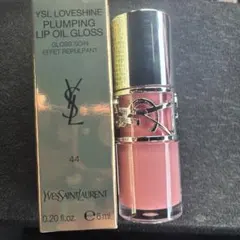 YSL ラブシャイン グロスプランパー 44 ヌードラヴァリエール