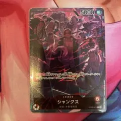 シャンクス 2nd Anniversary リーダーパラレルプロモ